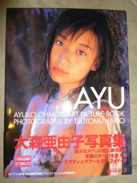 Ayuko Ohmori Art Picture Book Ayu Gravure Photo