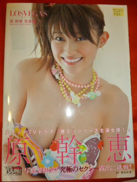 Mikie Hara Gravure Book LOSVEGAS